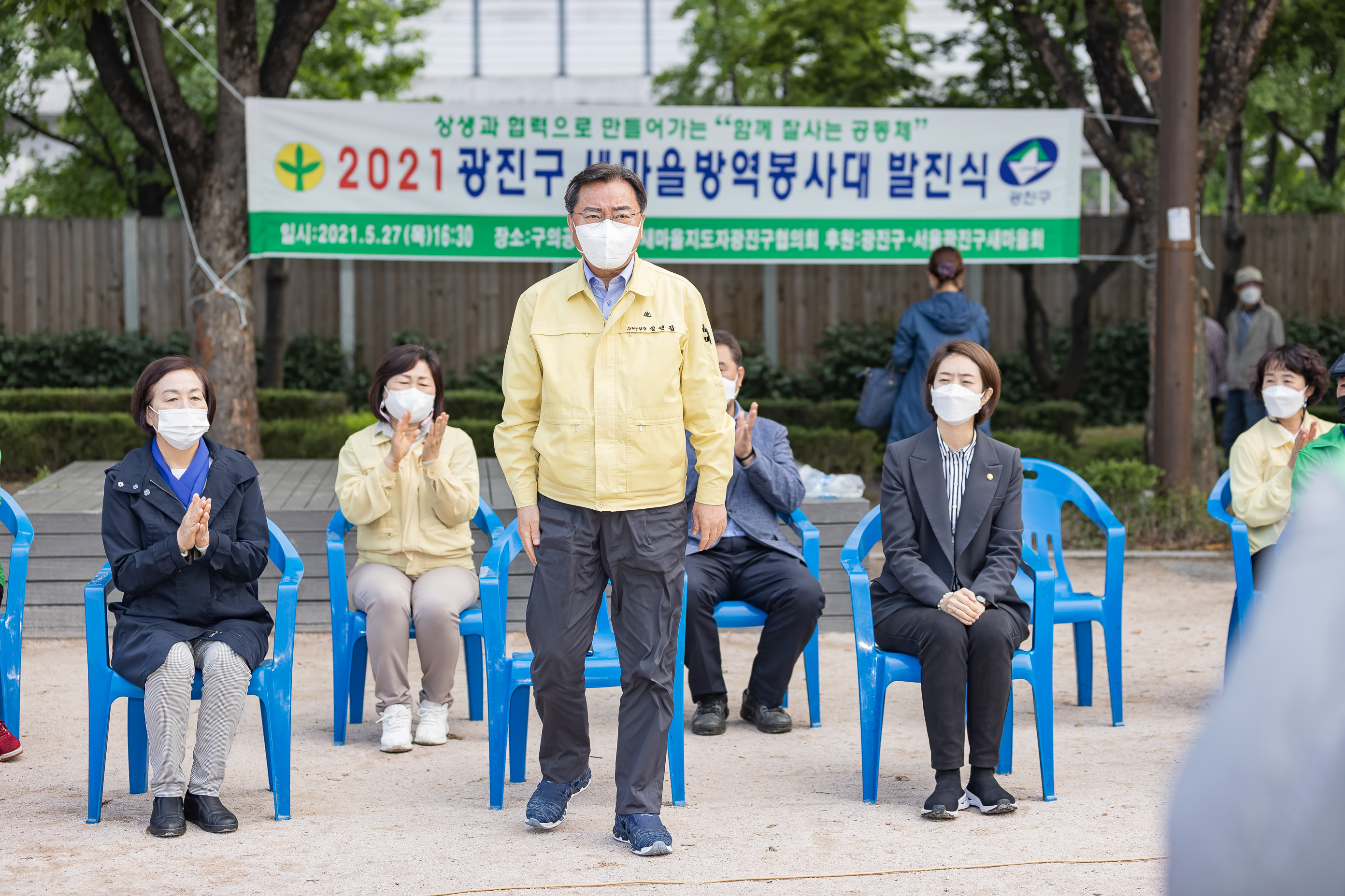 20210527-2021 광진구 새마을방역봉사대 발진식 20210527-000474_s_214803.jpg