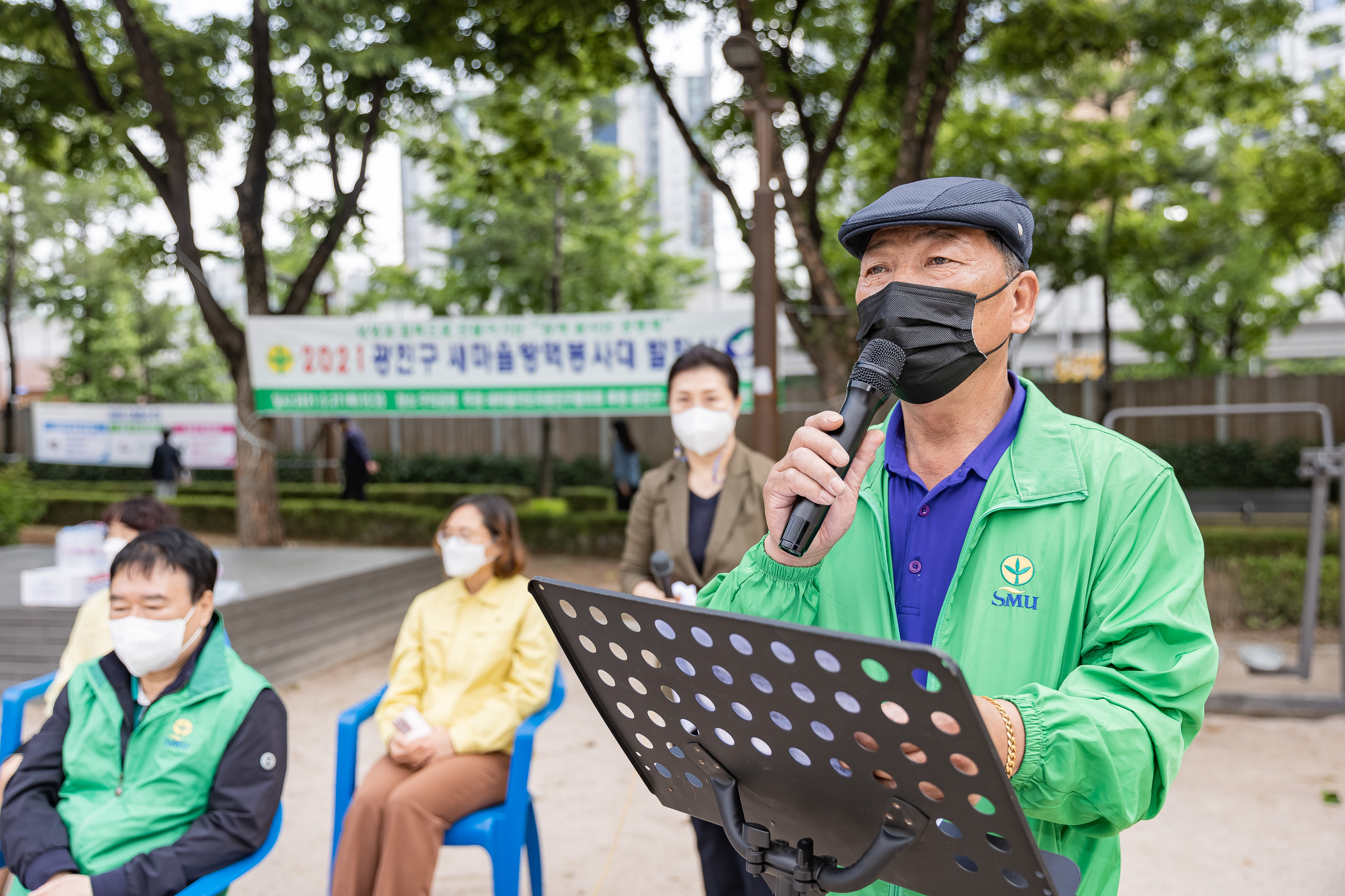 20210527-2021 광진구 새마을방역봉사대 발진식 20210527-000533_s_214804.jpg