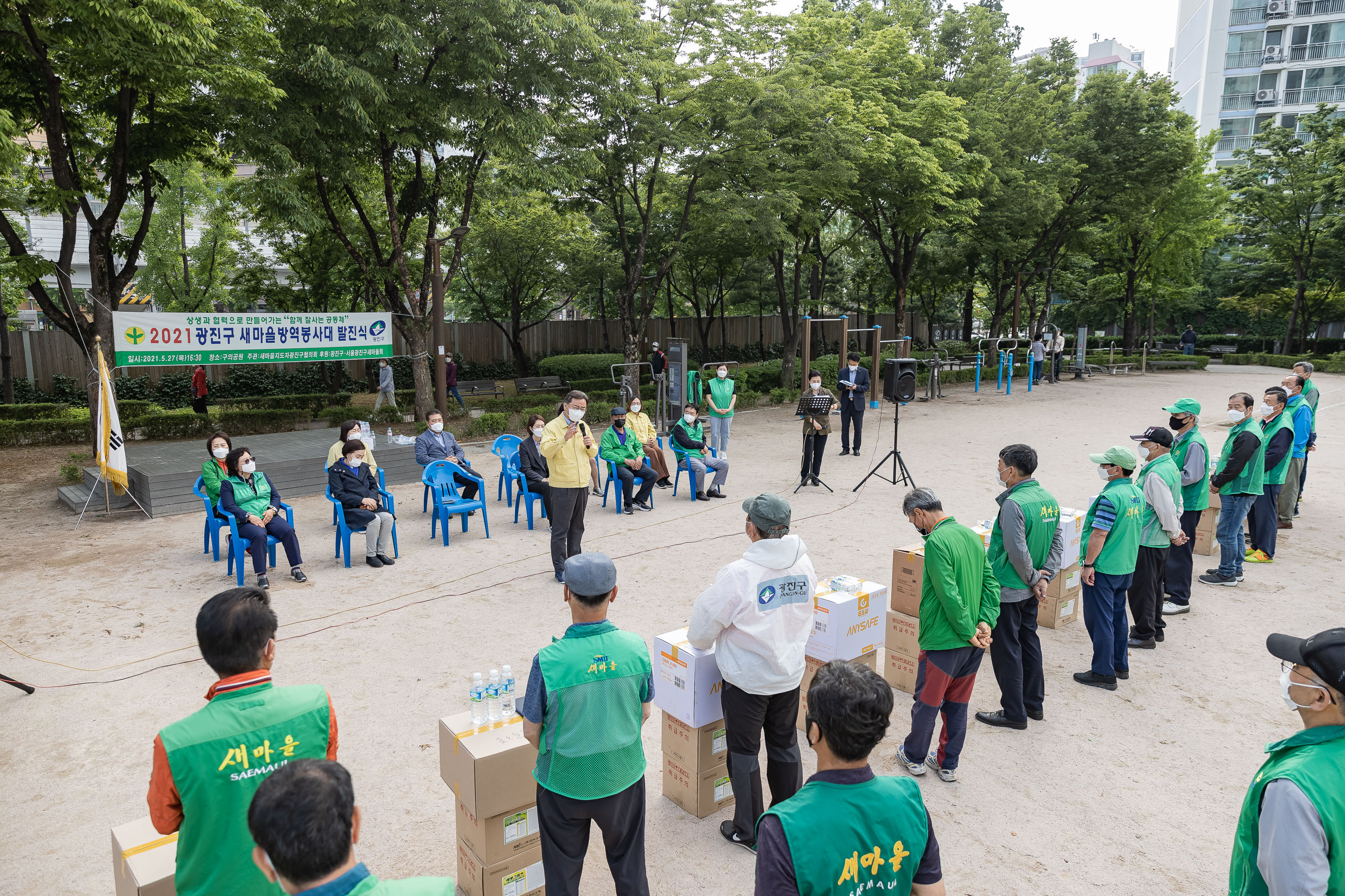 20210527-2021 광진구 새마을방역봉사대 발진식 20210527-000600_s_214805.jpg