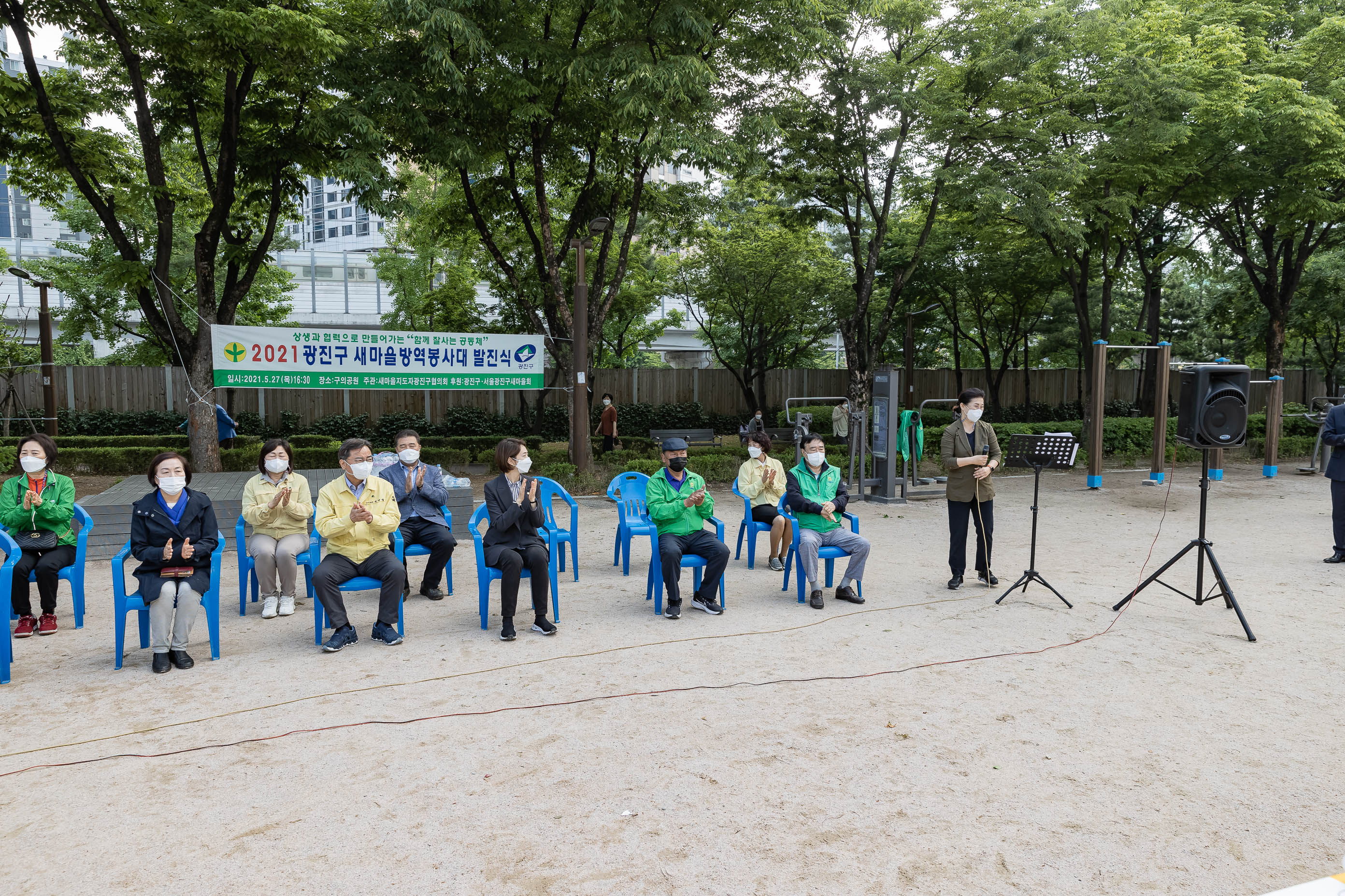 20210527-2021 광진구 새마을방역봉사대 발진식 20210527-000437_s_214801.jpg