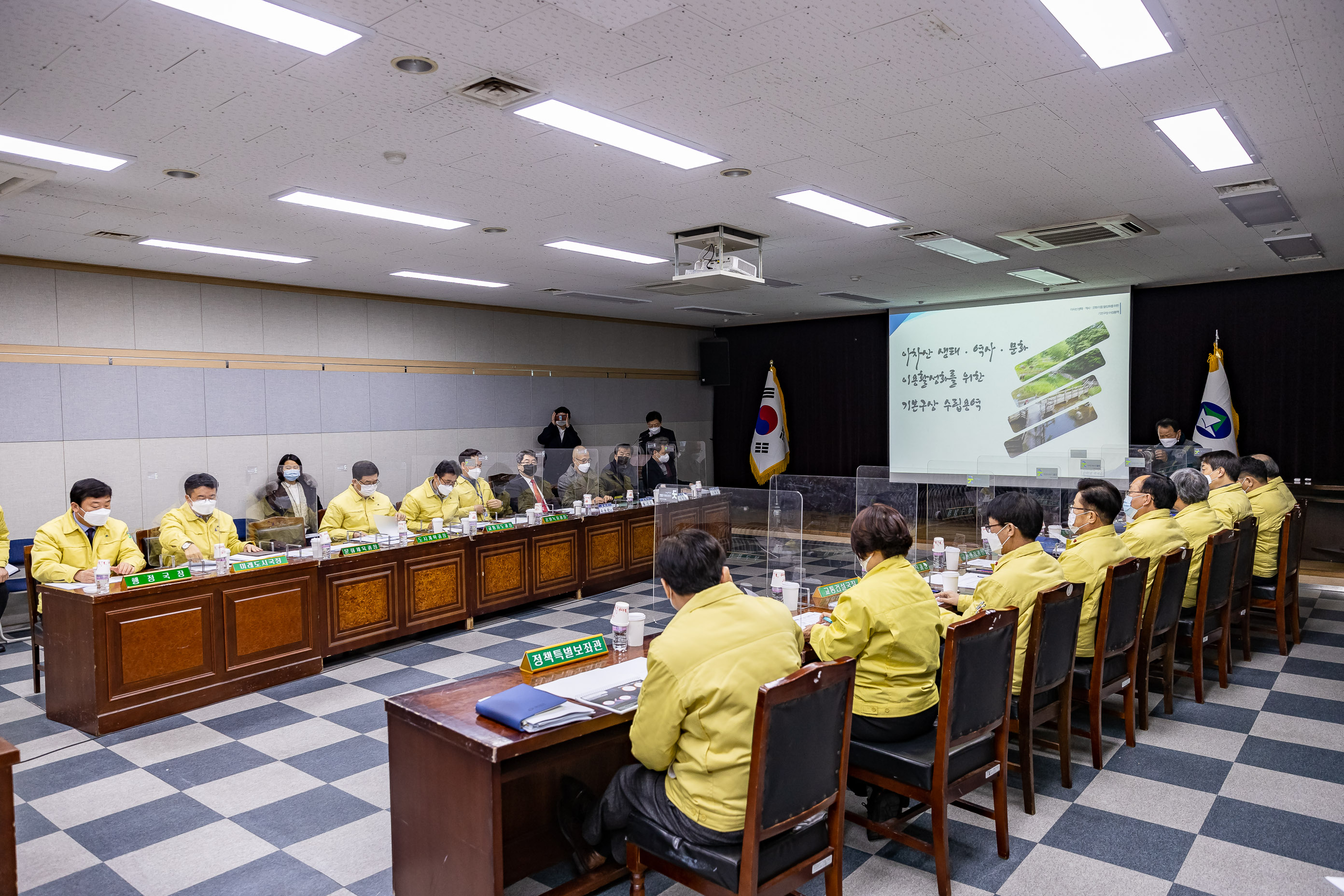 20210216-「아차산 기본구상 수립용역」착수보고회