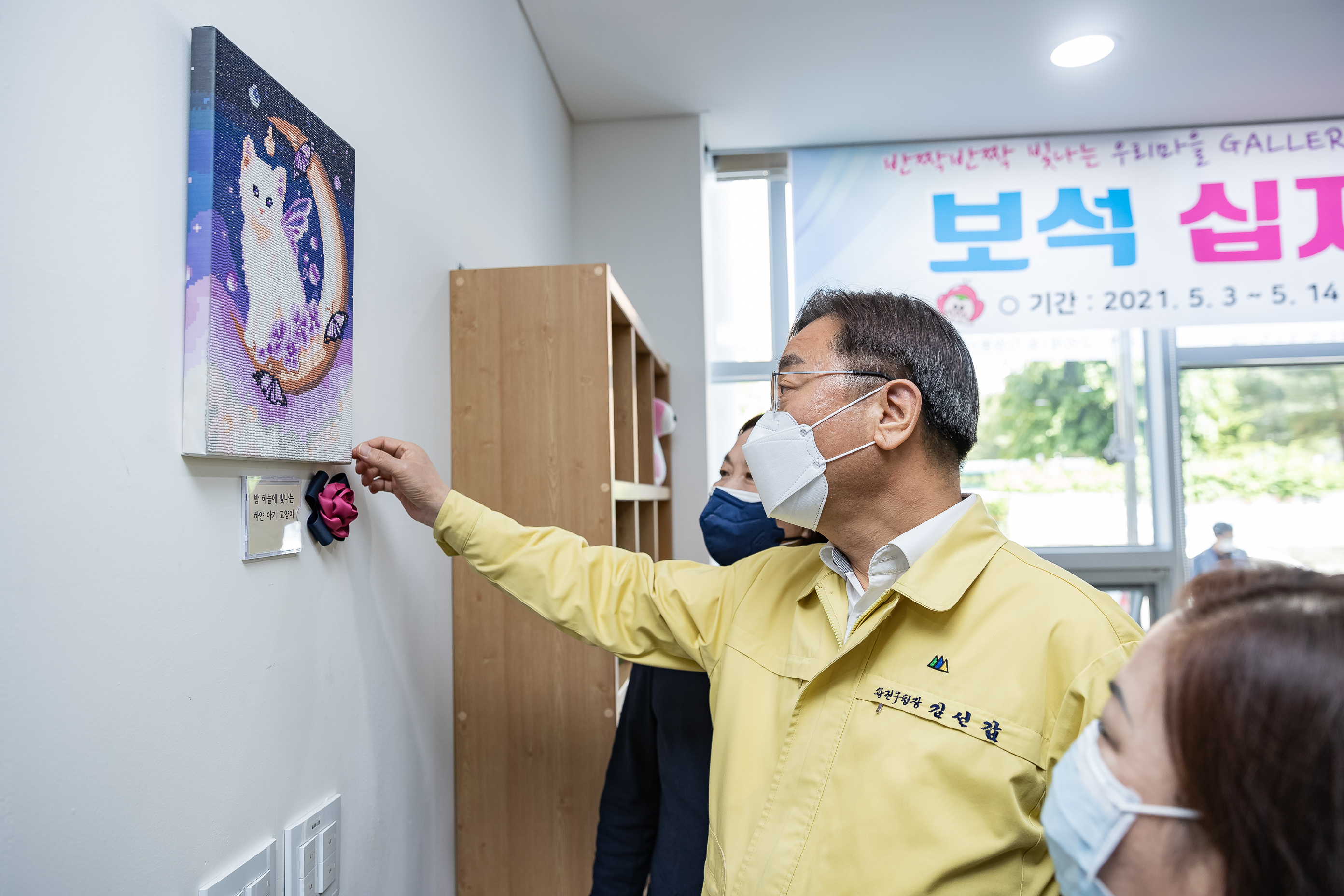 20210503-구의1동 자원봉사캠프-보석십자수전시회 20210503-000447_s_164708.jpg