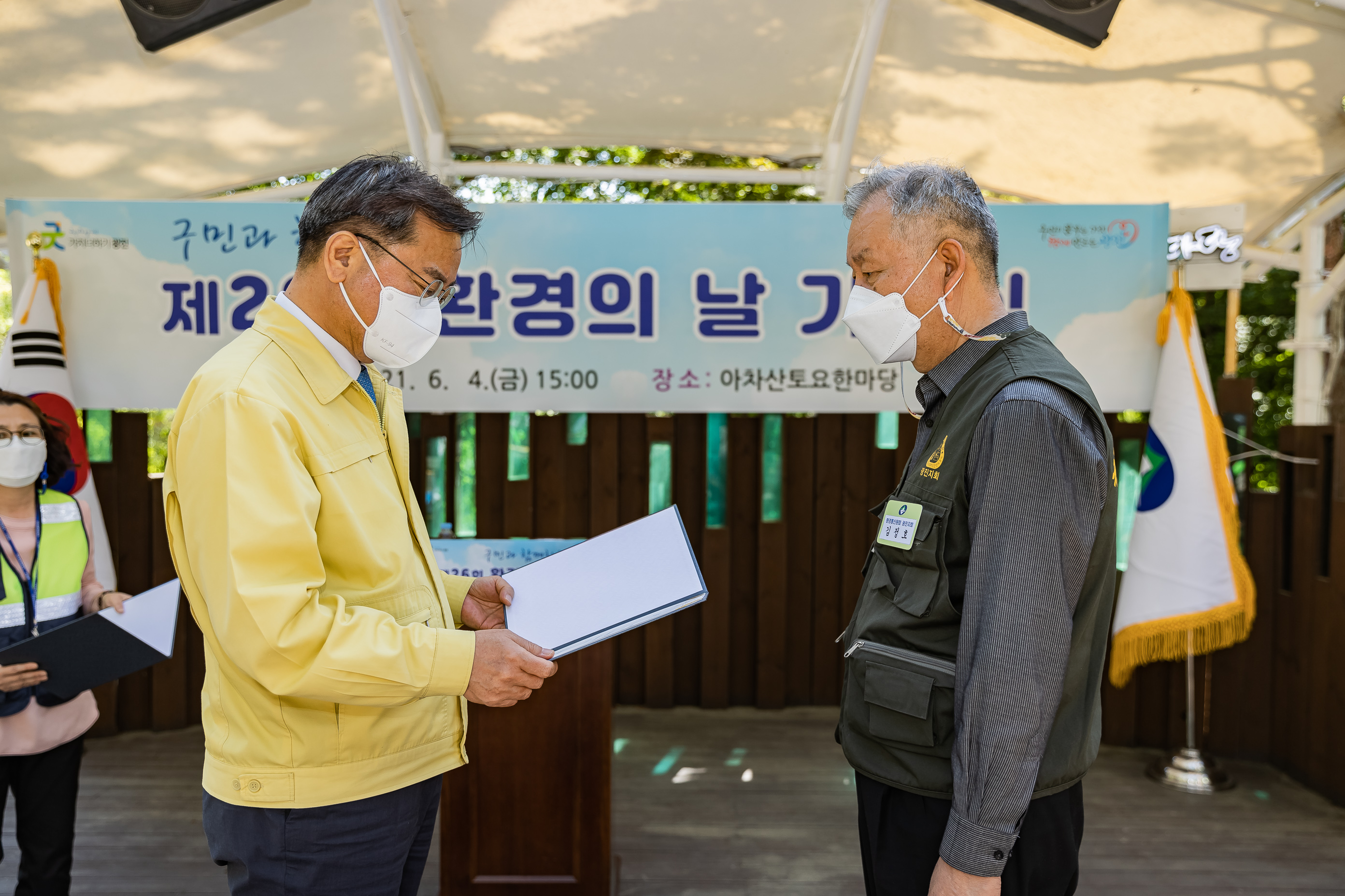 20210604-제26회 환경의 날 기념식 및 외래식물 제거 및 환경정화 20210604-001009_s_185946.jpg