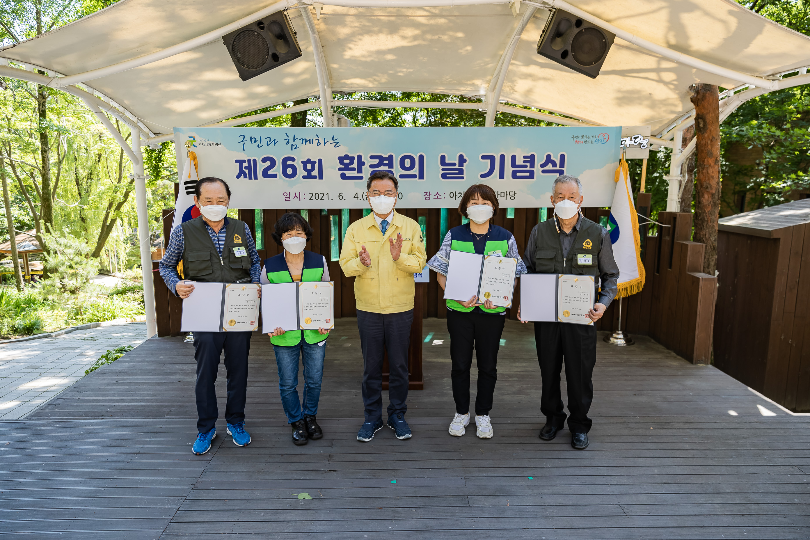 20210604-제26회 환경의 날 기념식 및 외래식물 제거 및 환경정화 20210604-001058_s_185946.jpg