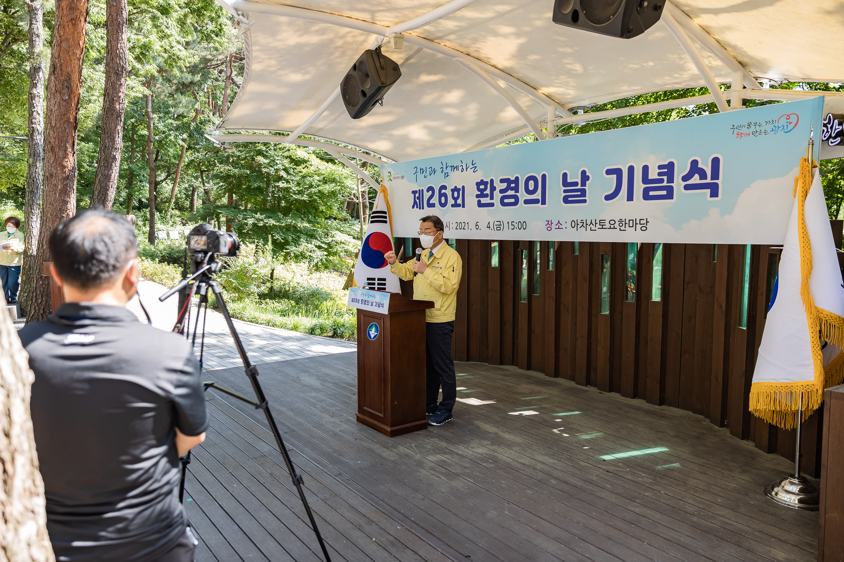 20210604-제26회 환경의 날 기념식 및 외래식물 제거 및 환경정화 20210604-001195_s_185949.jpg