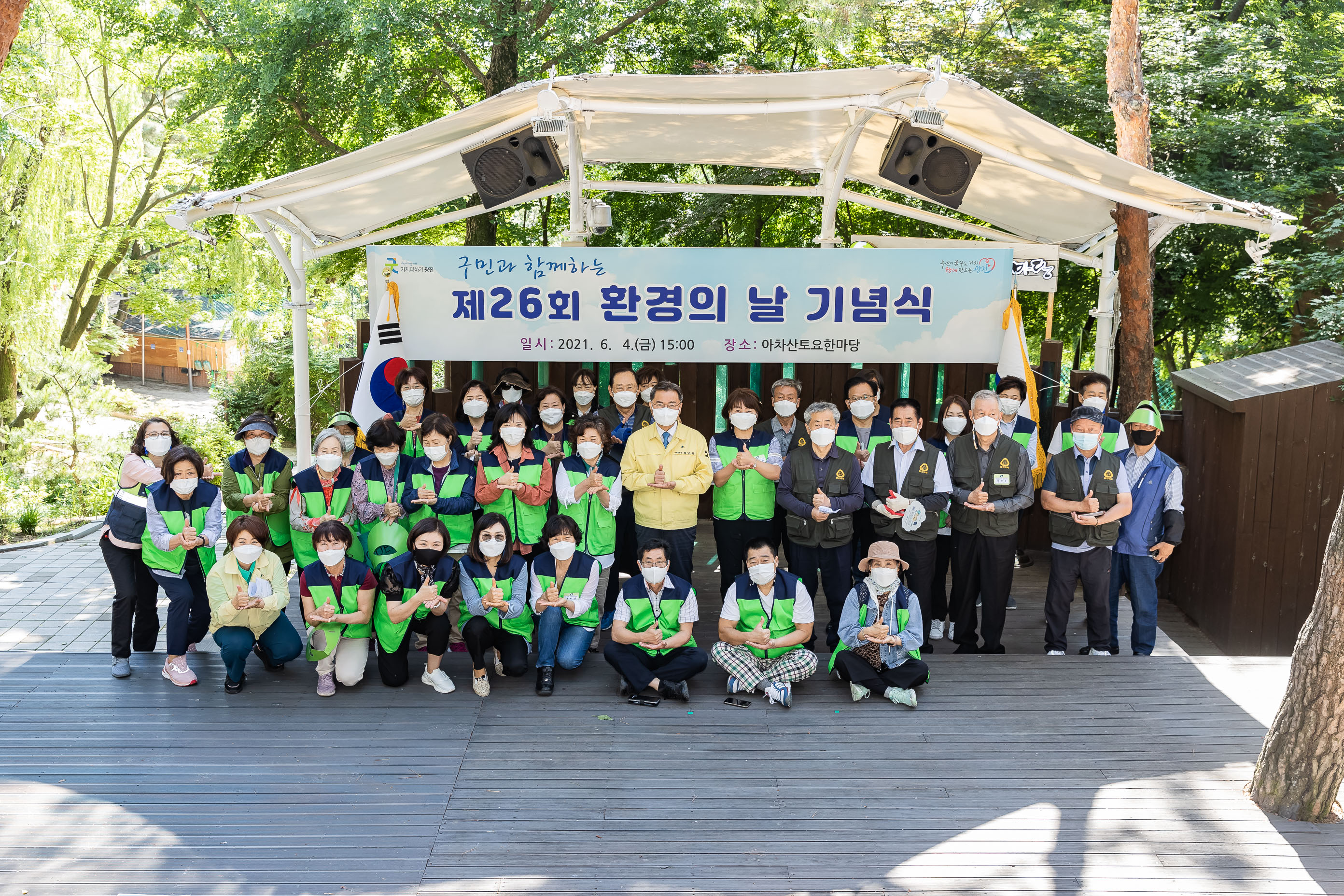 20210604-제26회 환경의 날 기념식 및 외래식물 제거 및 환경정화 20210604-001216_s_185949.jpg