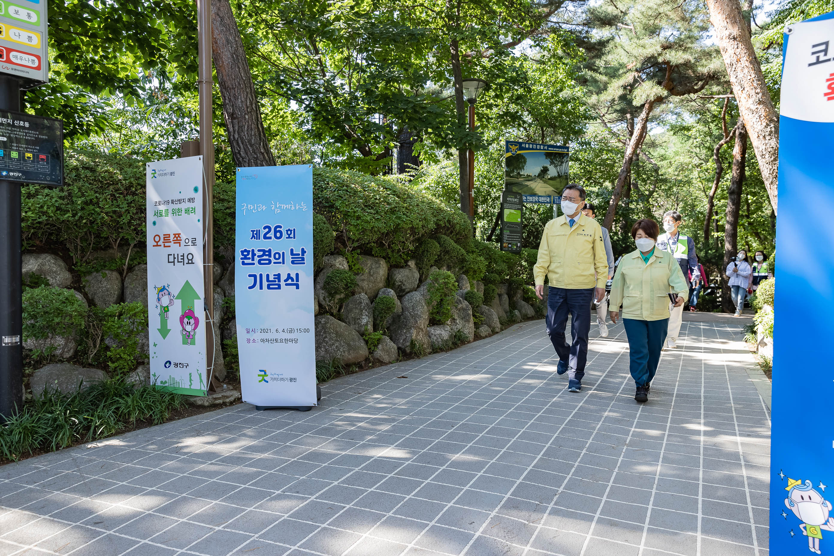 20210604-제26회 환경의 날 기념식 및 외래식물 제거 및 환경정화 20210604-002111_s_185955.jpg