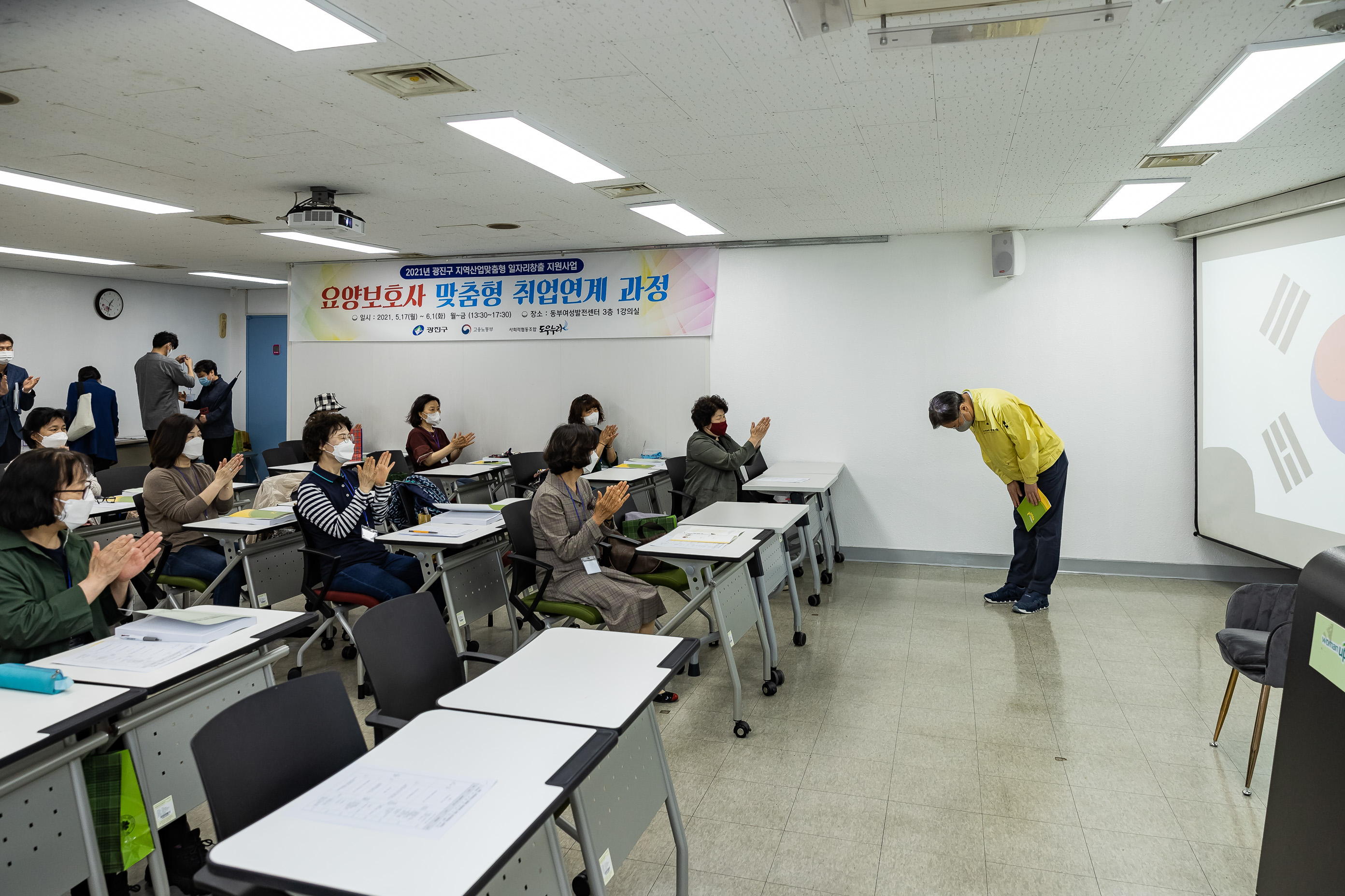 20210517-요양보호사 맞춤형 취업연계 일자리창출사업 교육 개강식 20210517-000140_s_174909.jpg