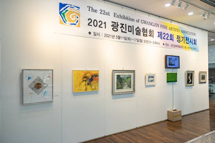 20210511-2021 광진미술협회 제22회 정기전시회