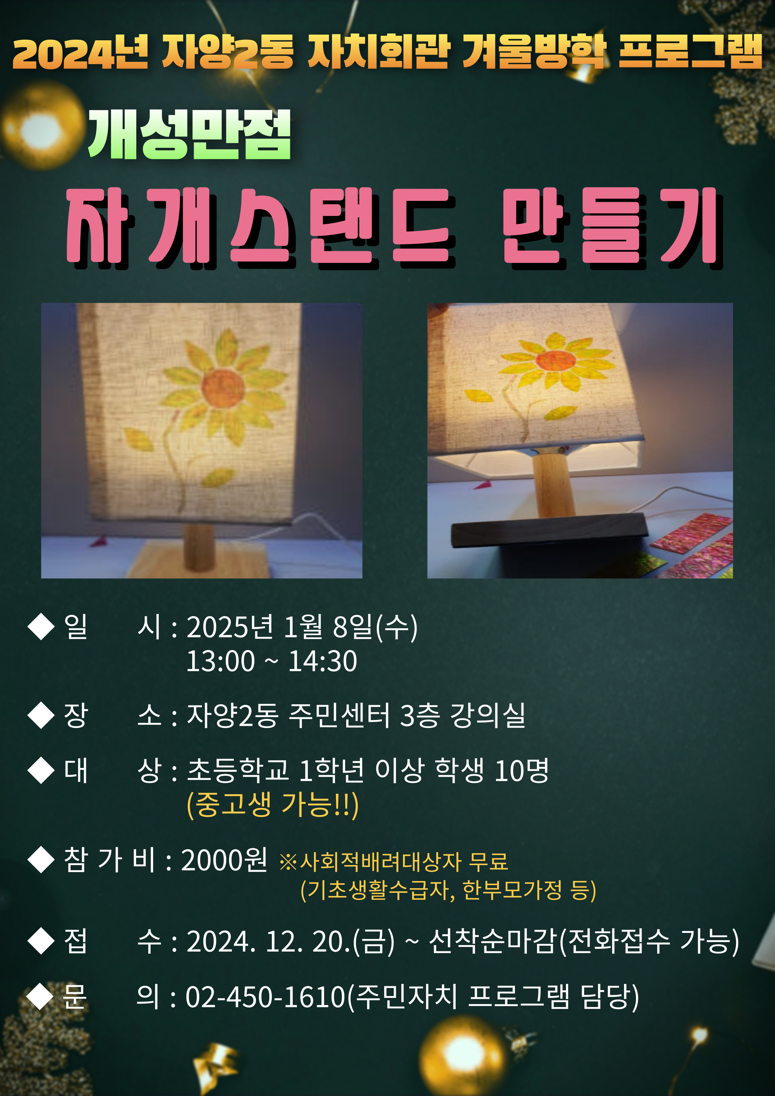 자개스탠드