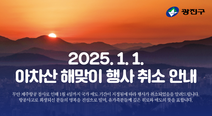 행사 취소