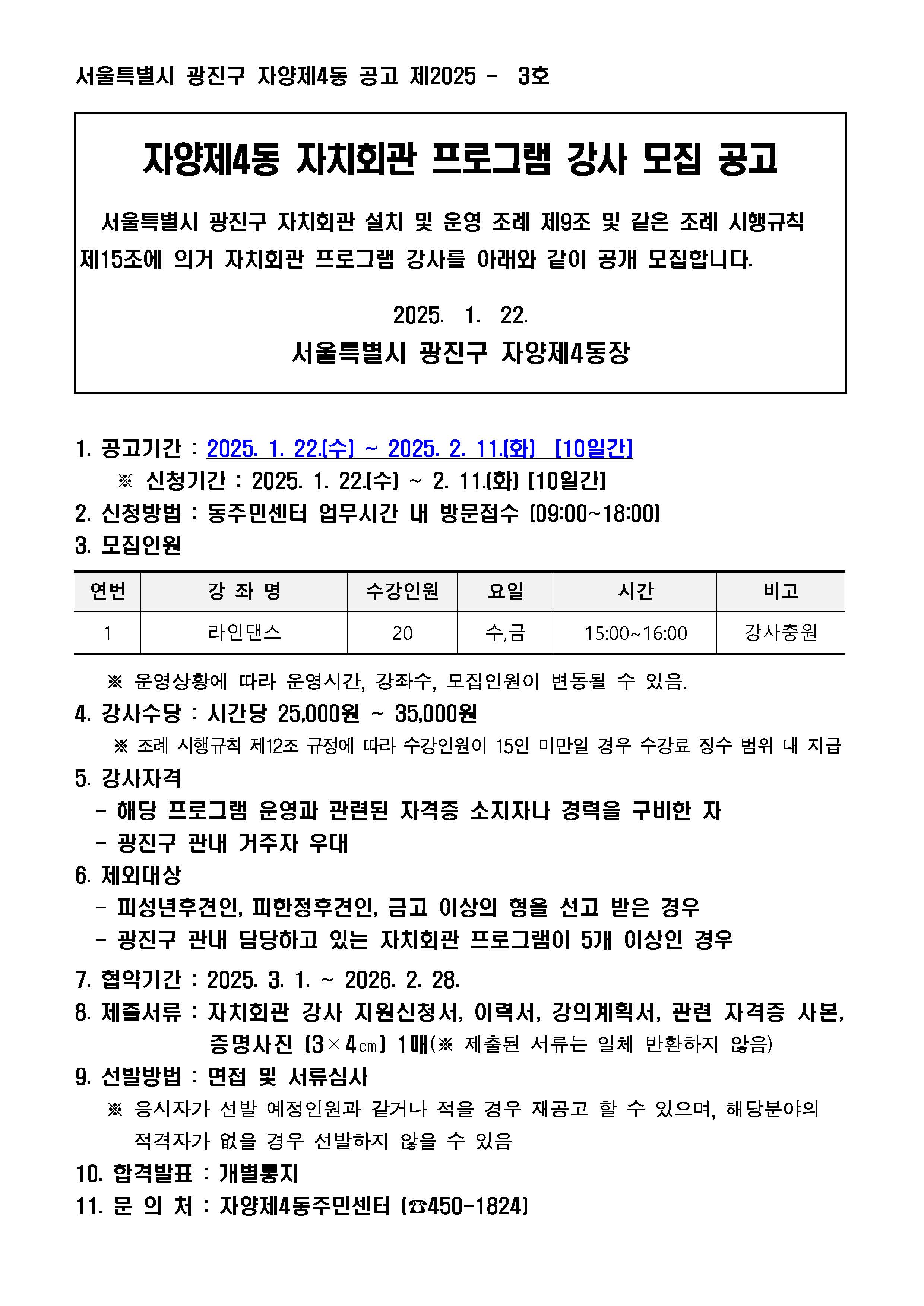 공고