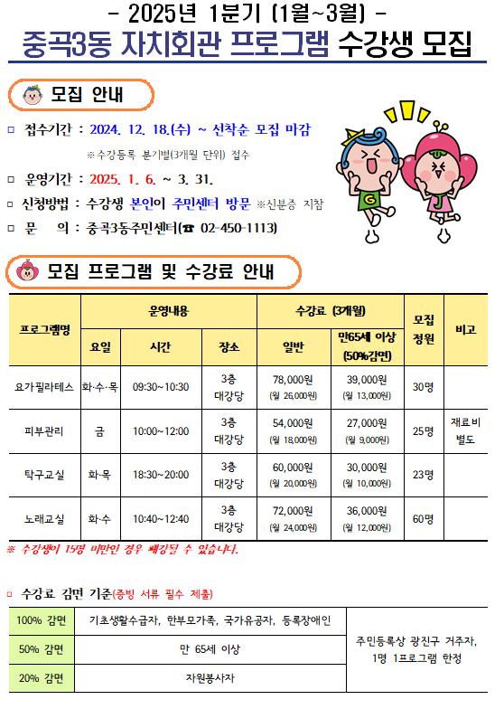 1분기 모집
