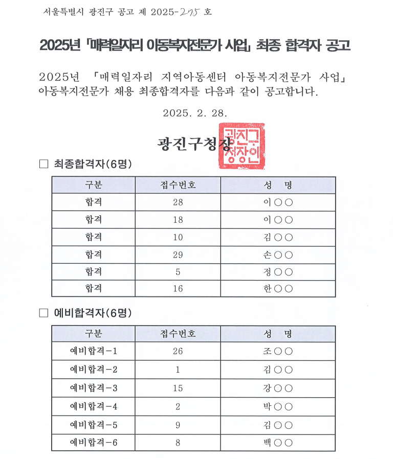 공고 캡처본1