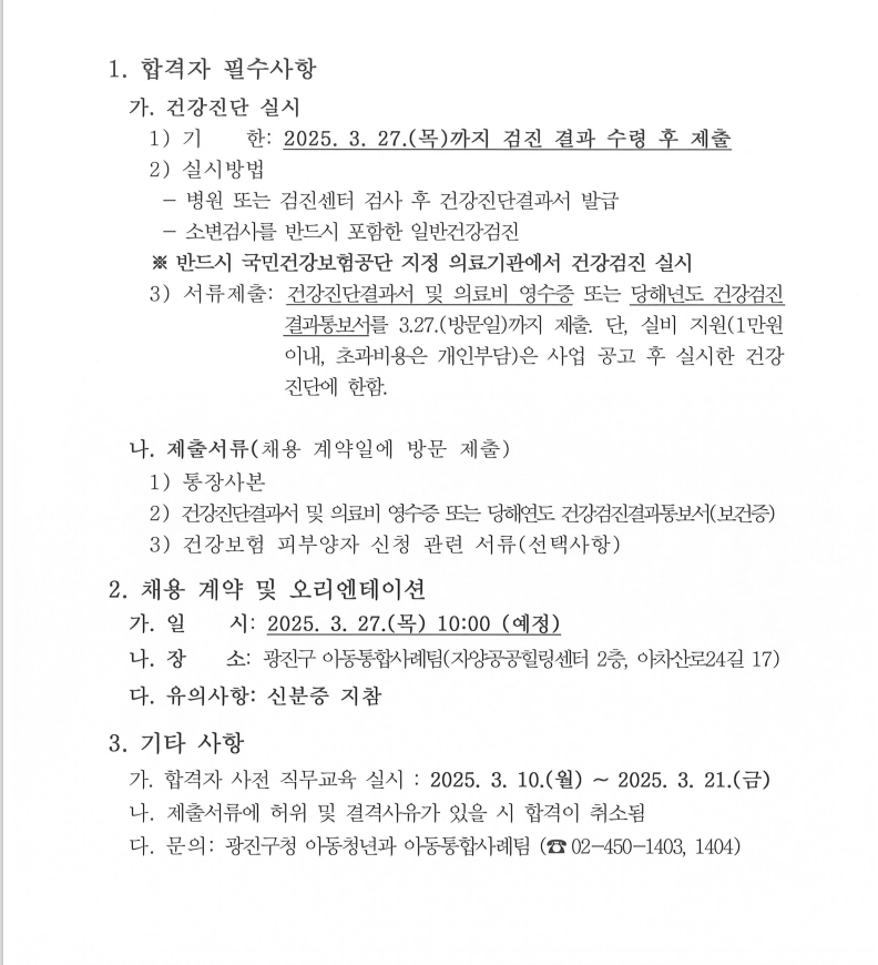 공고 캡처본2