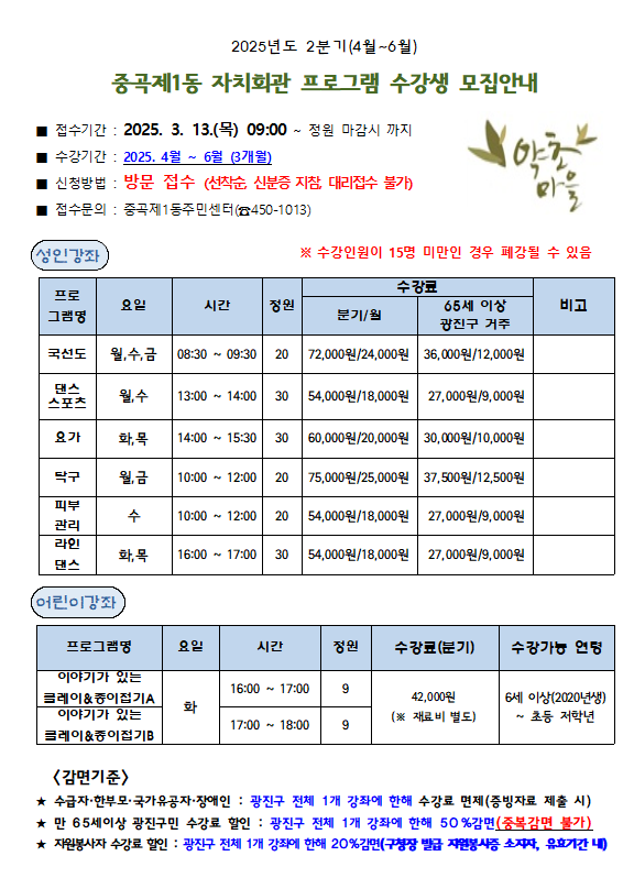 접수안내문
