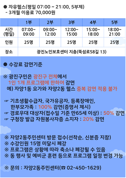 자치회관프로그램