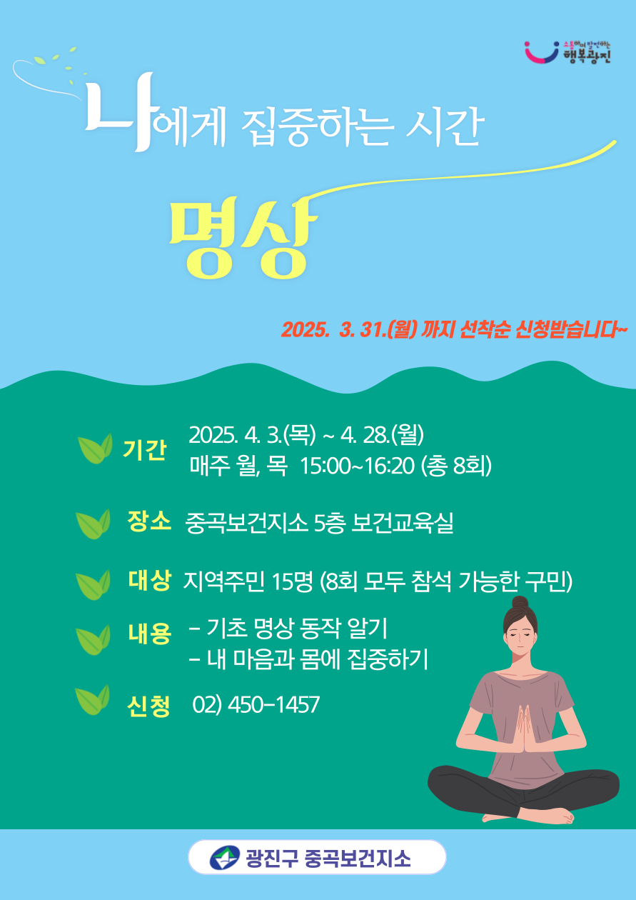 명상참여자