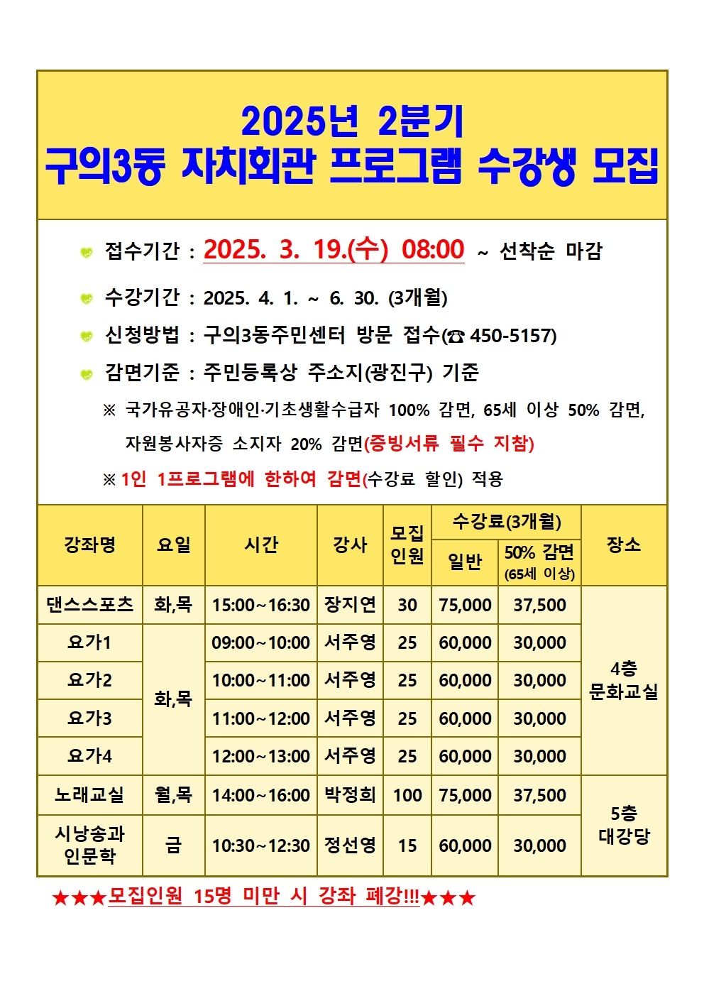 구의3동 주