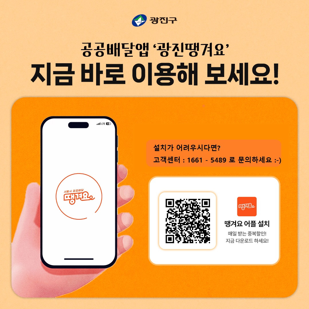 땡겨요 카드뉴스