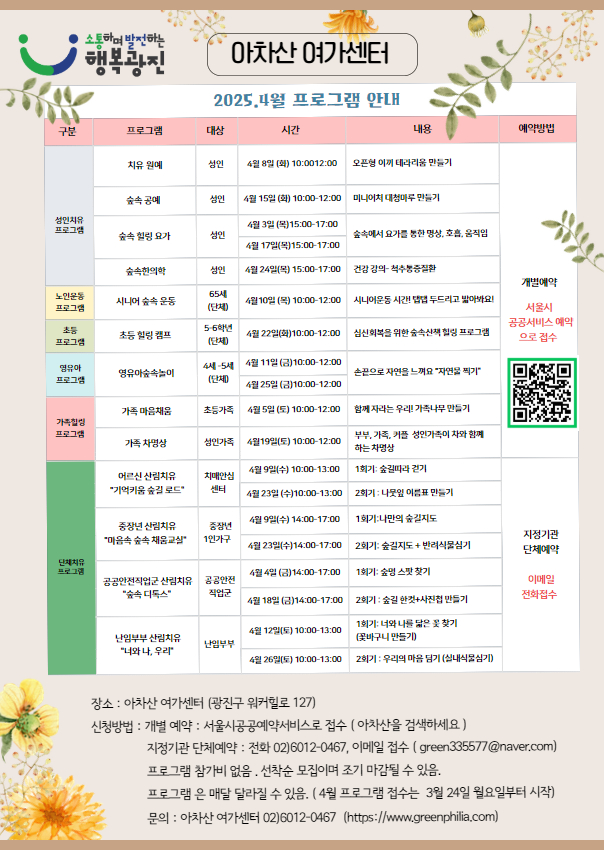 프로그램 안내