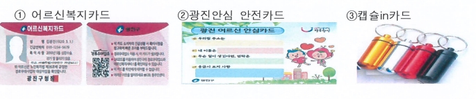 노인복지카드