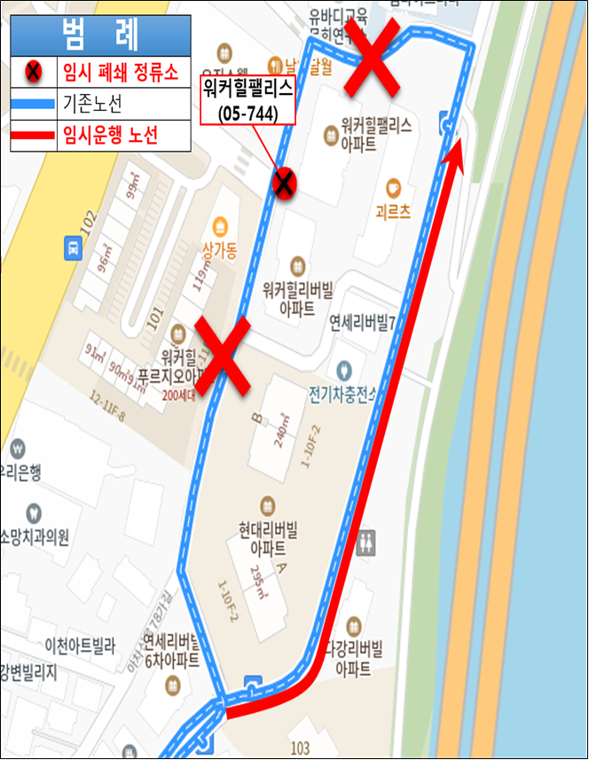 임시우회노선