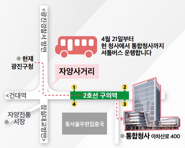 구청 새청사 주소 안내