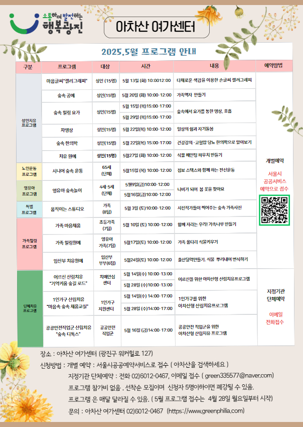 5월 모집 안내문