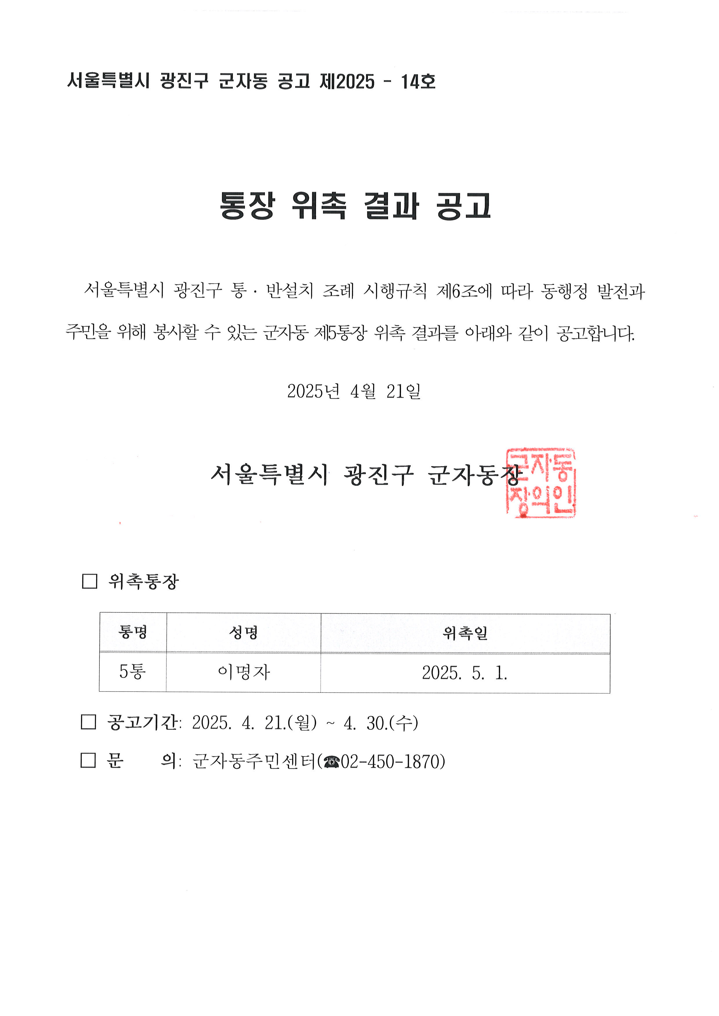 제5통장1]