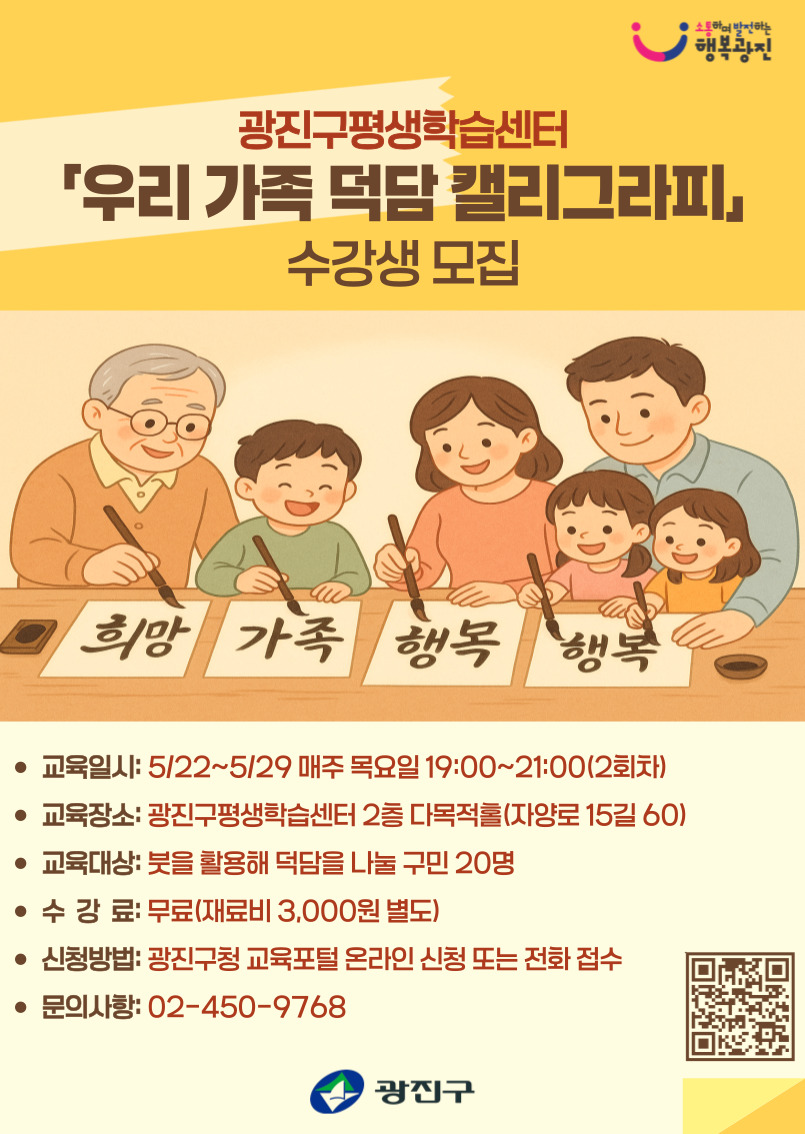 캘리그라피를 쓰는 가족사진