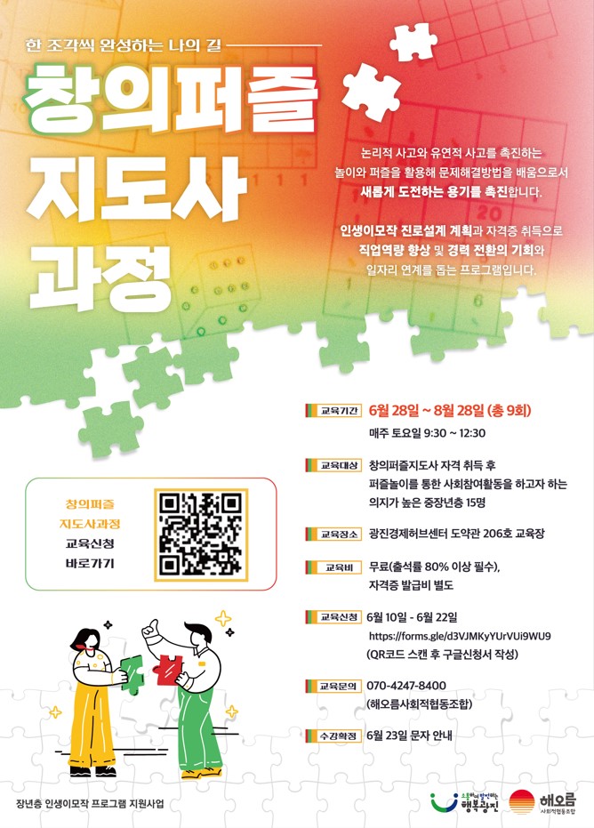 모집포스터
