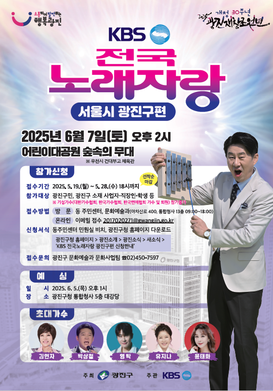 전국노래자랑 포스터