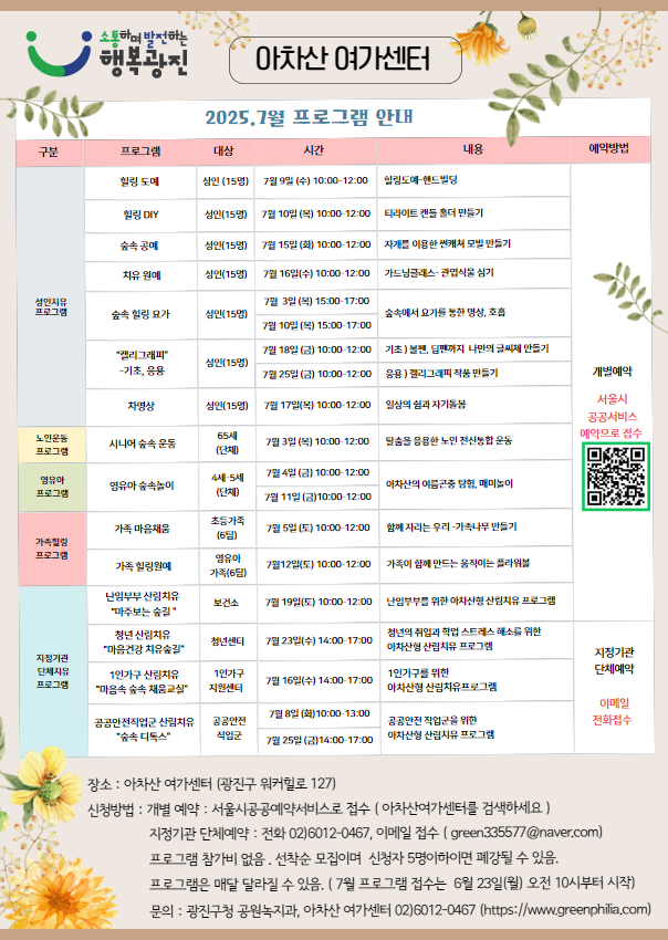 7월 모집 안내문