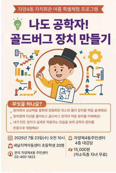 여름방학 프로그램