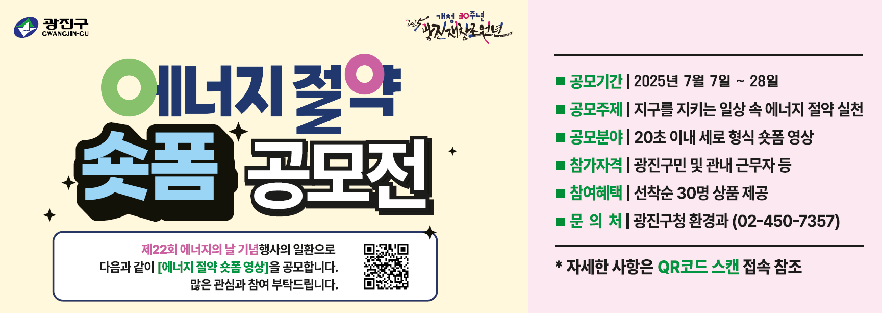 공모전 안내문