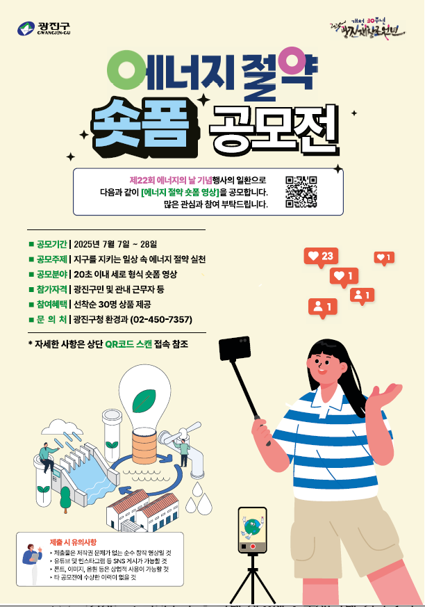 에너지절약실천