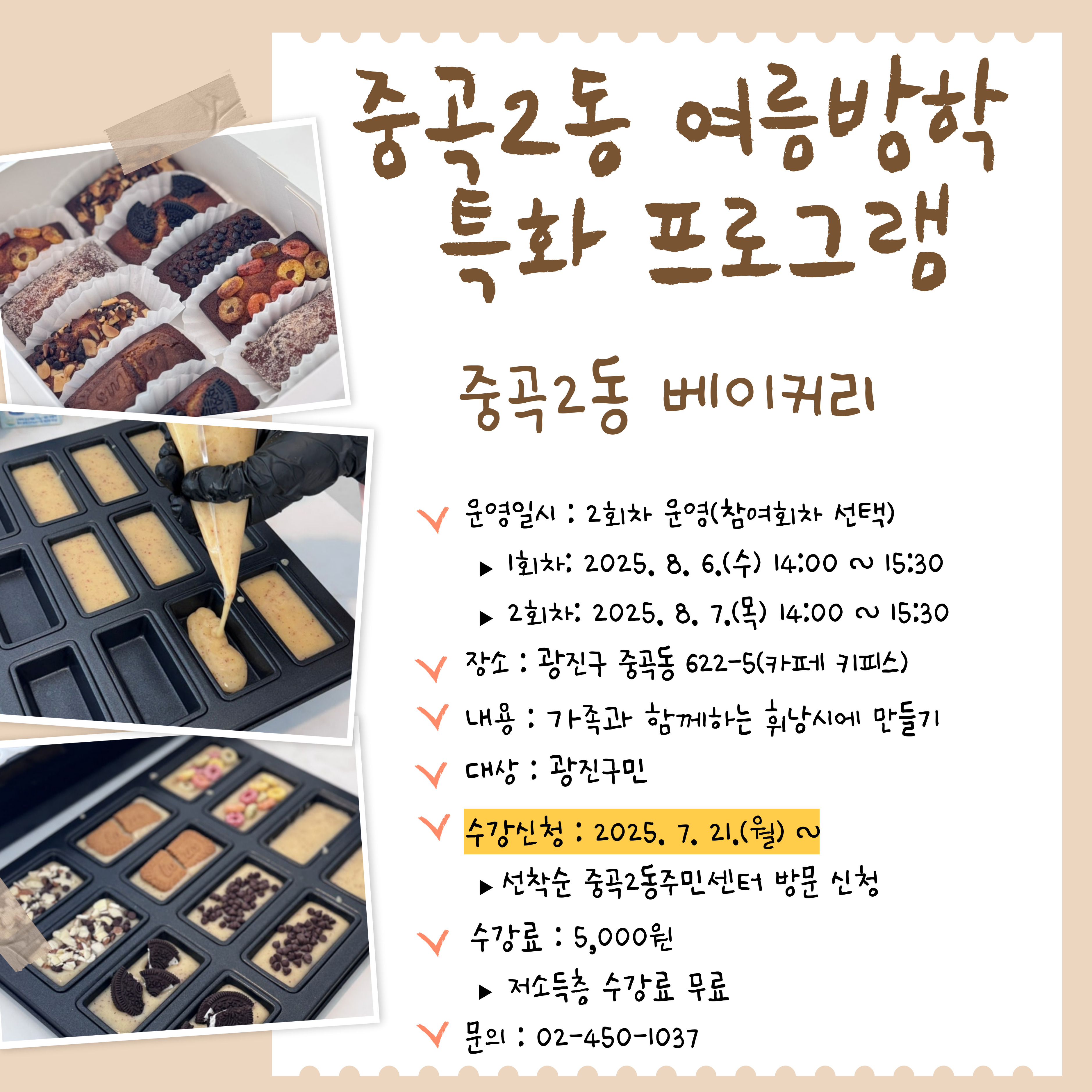 특화프로그램