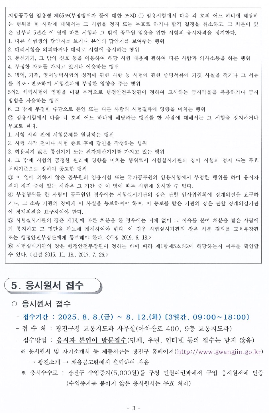 응시원서접수