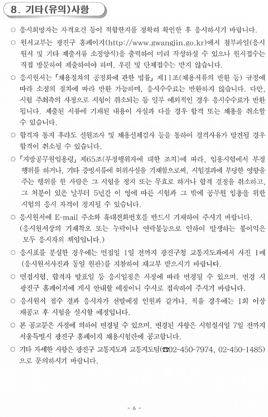 기타유의사항