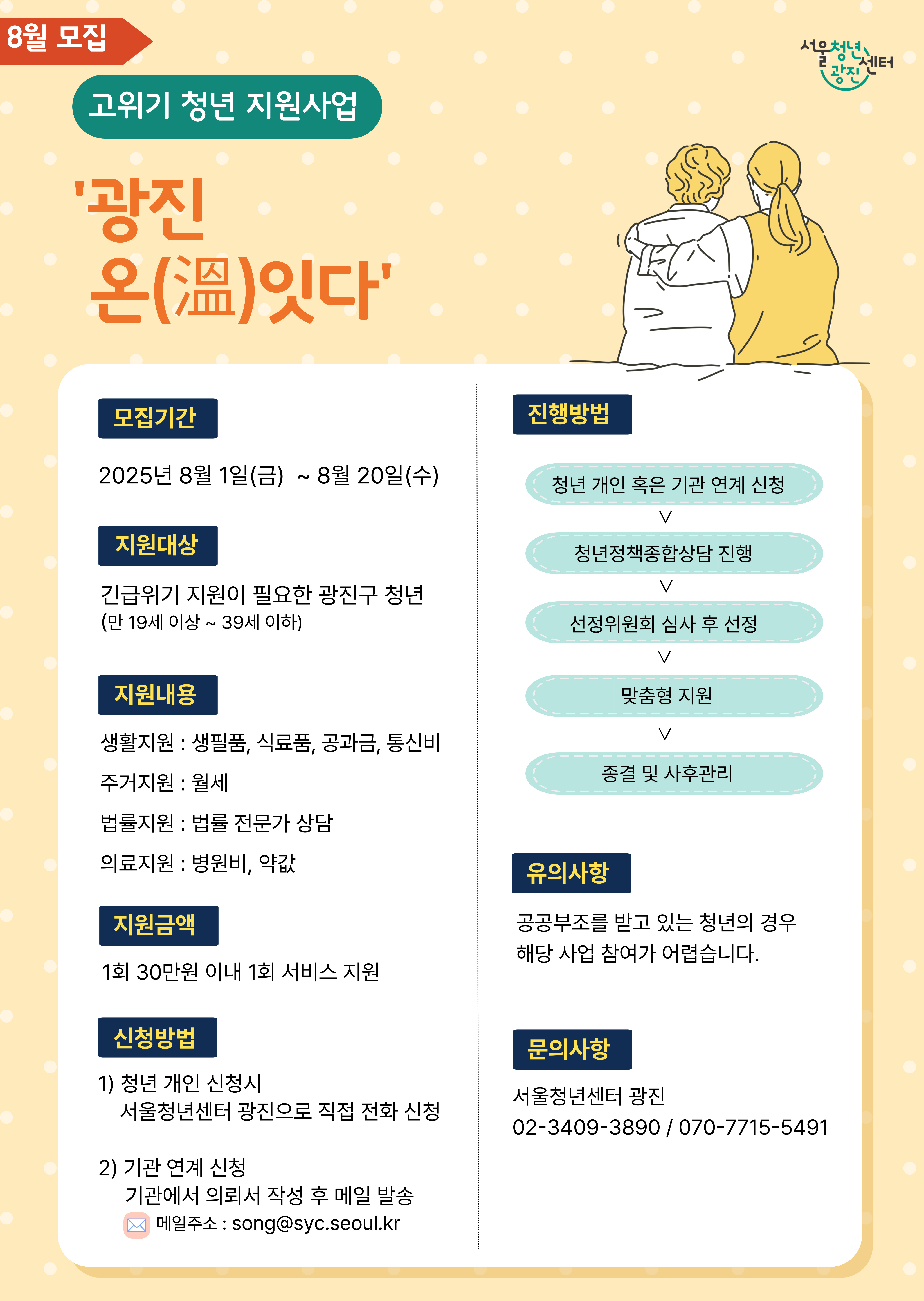 고위기 포스터