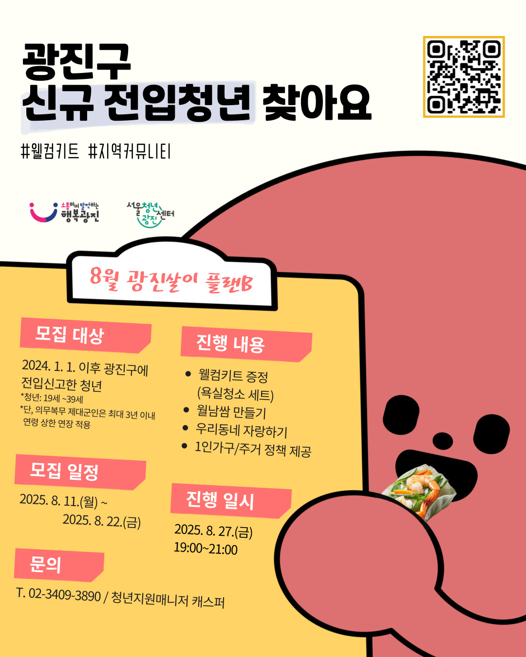 플랜비 카드뉴스1