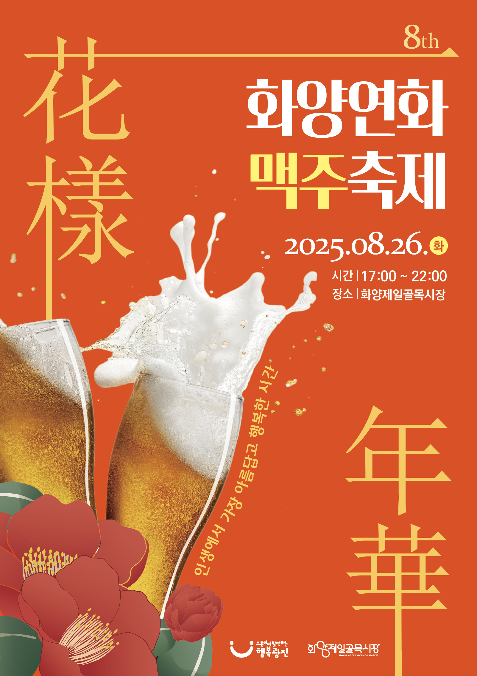 포스터사진