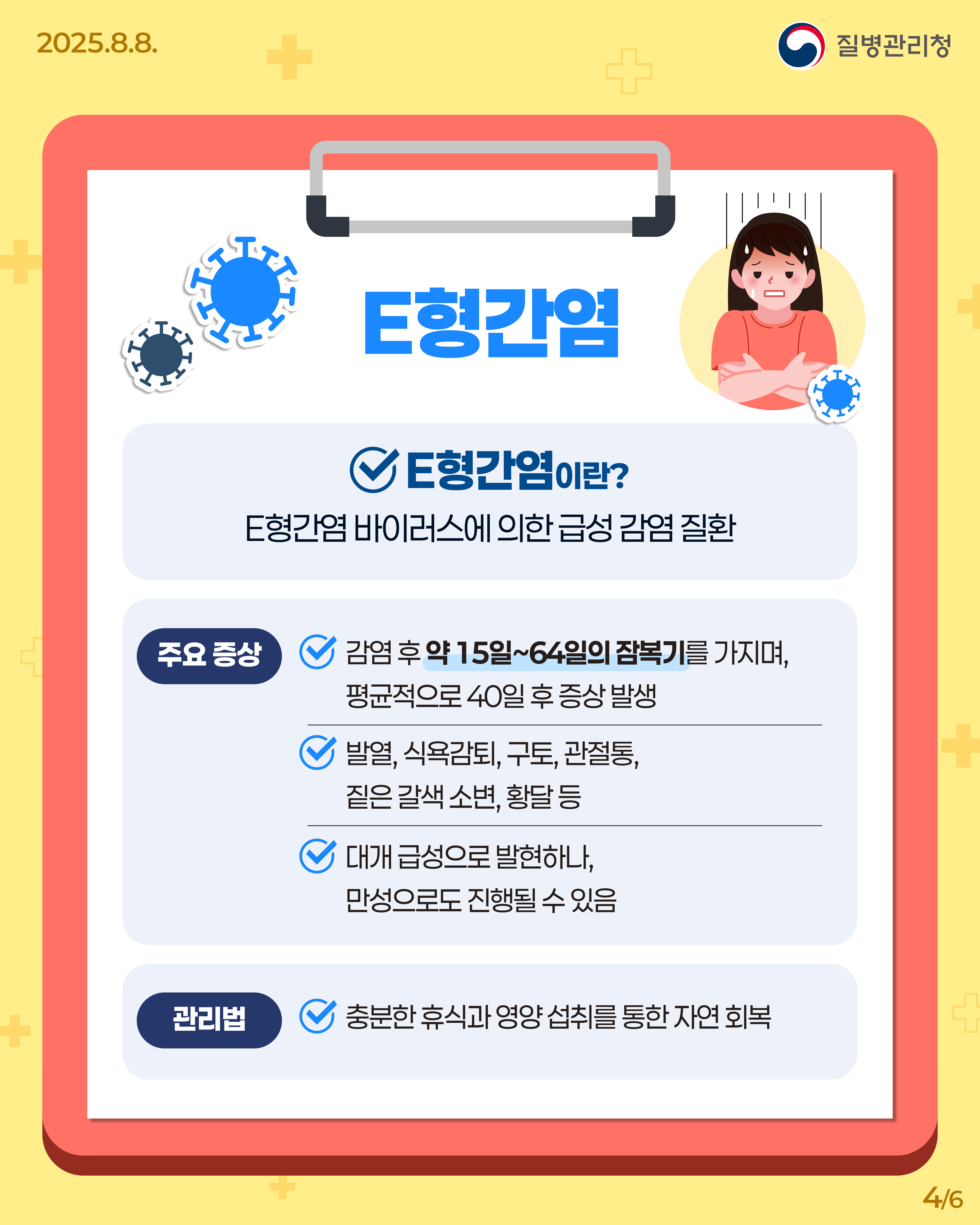 간염바로알기