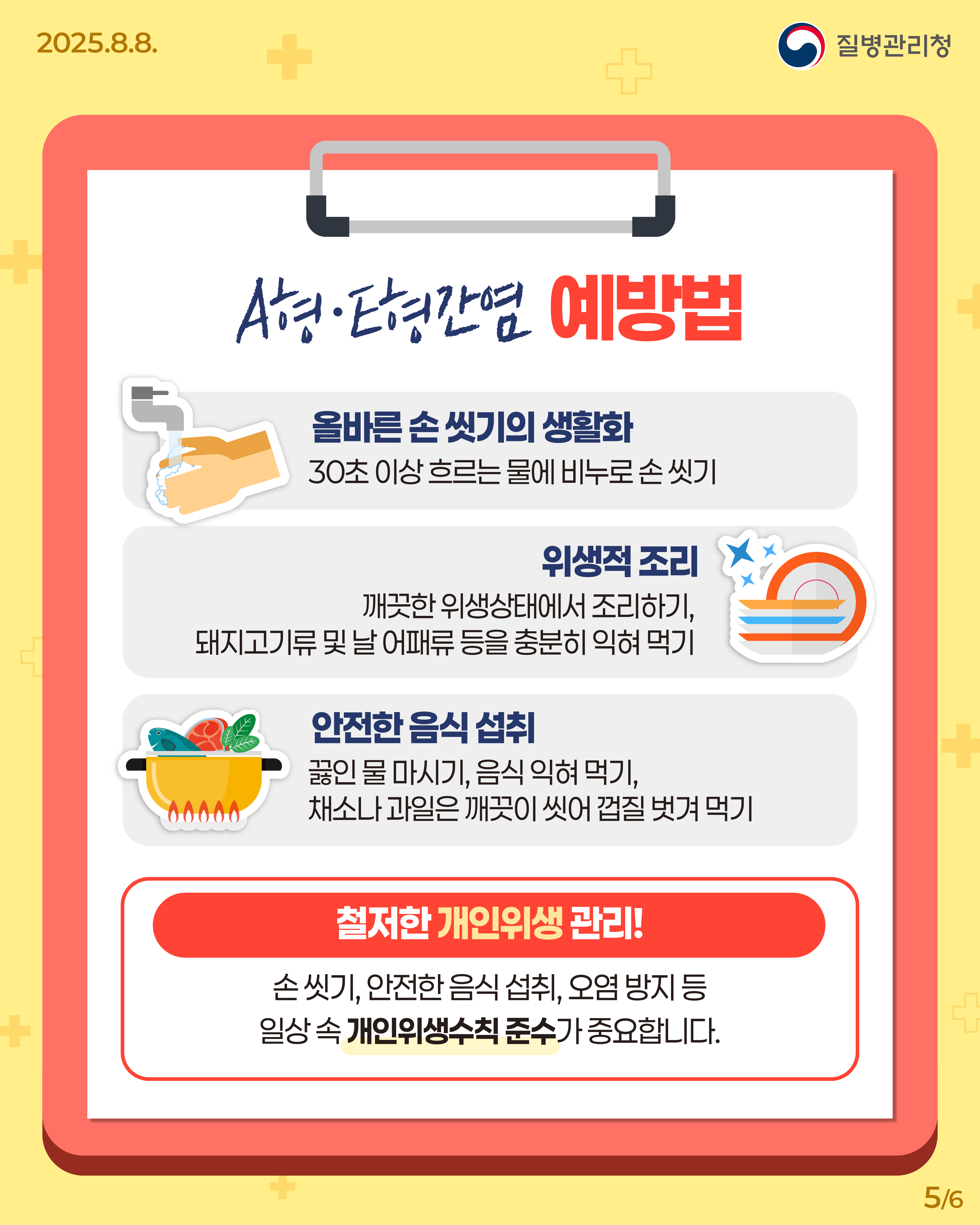 간염바로알기