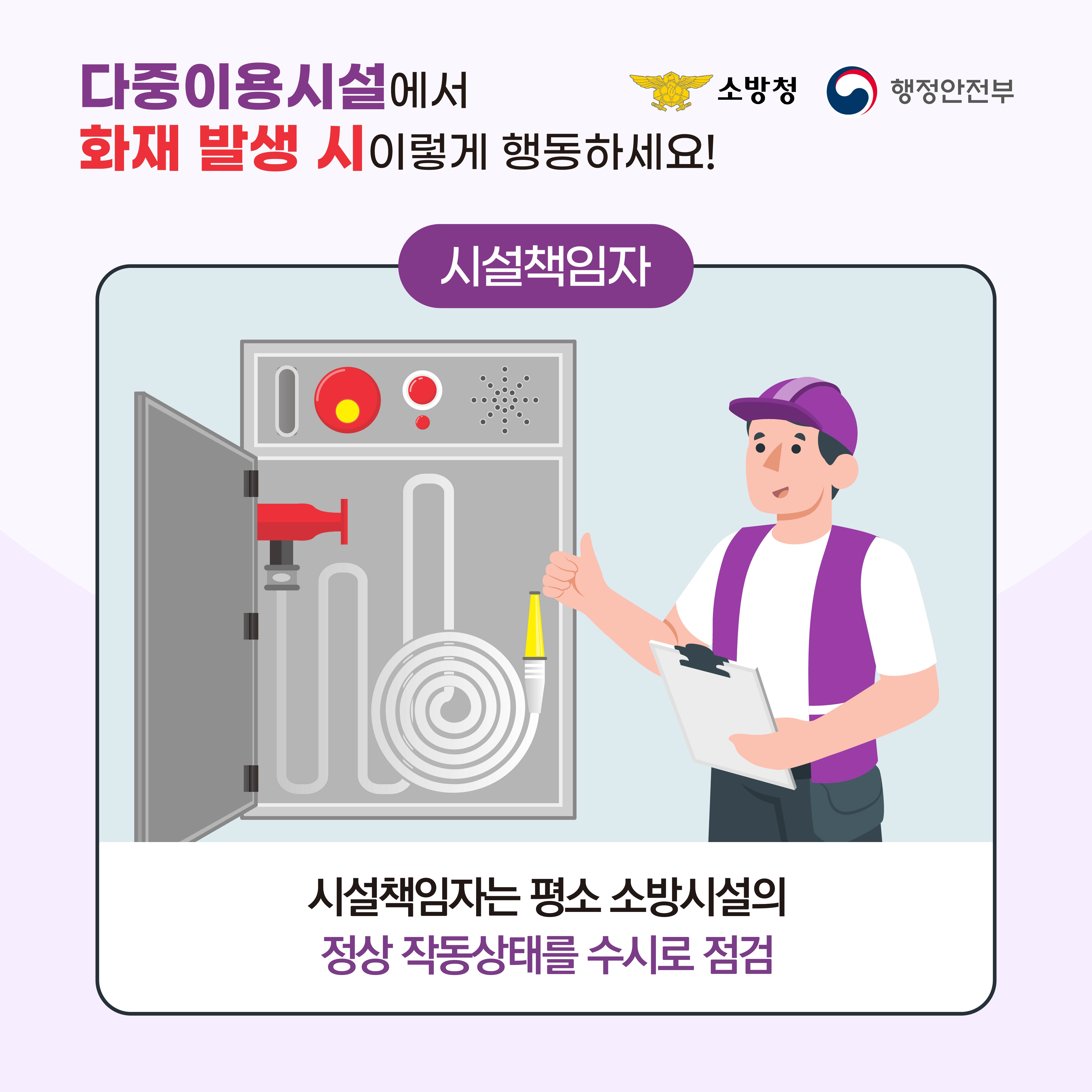 화재 행동요령