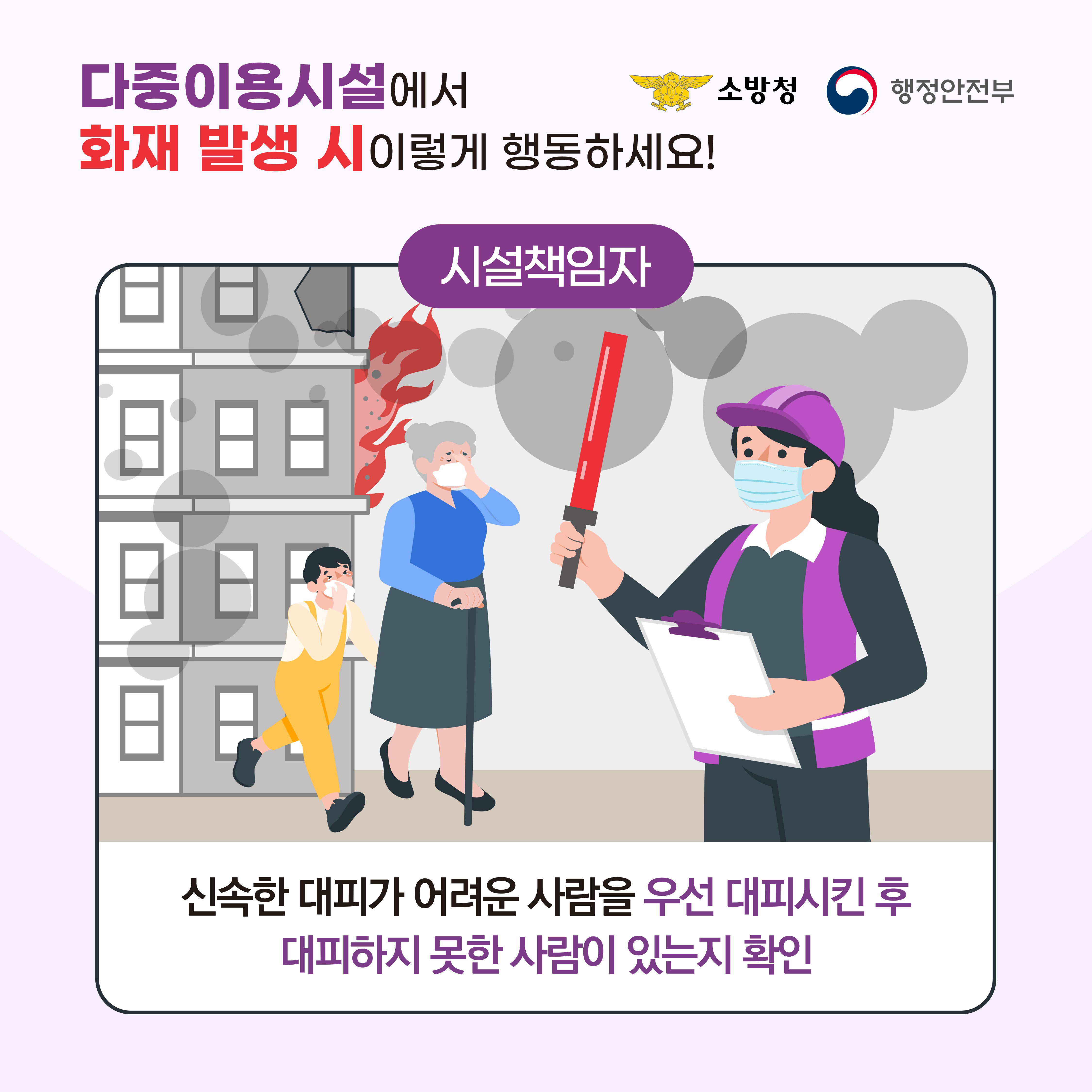 화재 행동요령