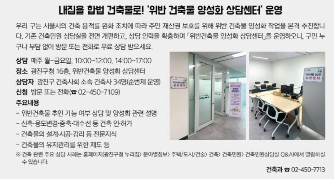 불법건축물 양성화