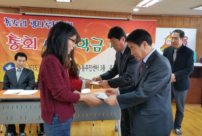 2015 광나루장학회 장학금 수여식(2.24)