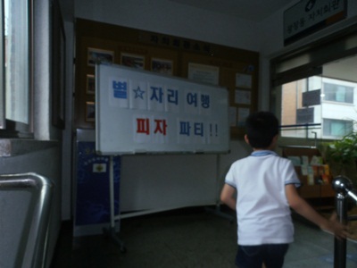 2014.여름방학 구의,광장권역자치회관 별자리여행 프로그램 개최 